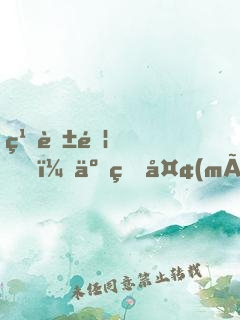 繁花錦，云煙夢(mèng)